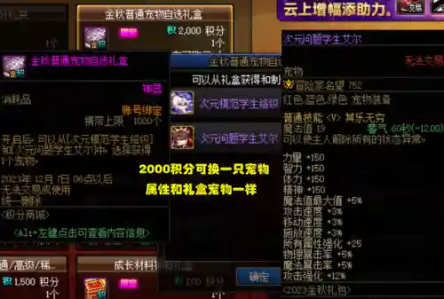 70版本dnf最强宠物(DNF86版本最强宠物)插图1