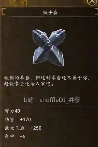 杜康村篇支线任务攻略(杜康村酸梅在哪)插图6