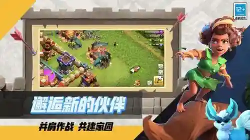 部落冲突新攻击阵容搭配(部落冲突coc阵型)插图4