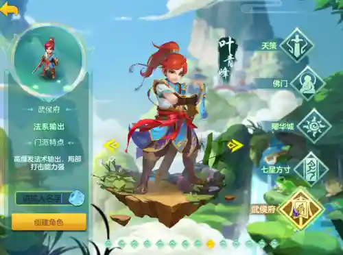 神武4手游亲儿子职业(神武4手游佛门子女培养)插图4