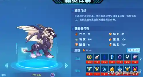 赛尔号杰恩斯超进化(巴恩那和杰恩斯)插图3