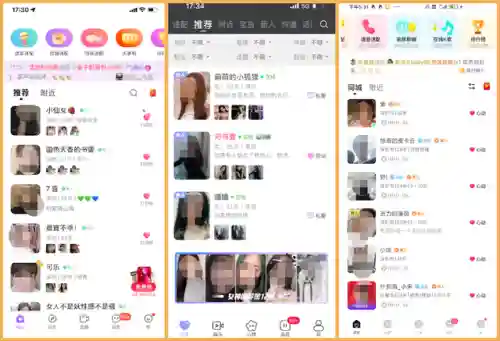 交友软件推荐(十大交友软件app排行榜)插图5