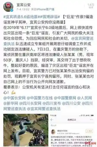 四川地震55米巨蟒(老虎被巨蟒活吞的视频)插图2