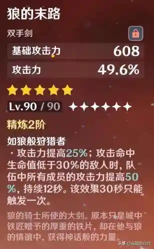 原神阵容搭配富豪(原神土豪最强阵容)插图1