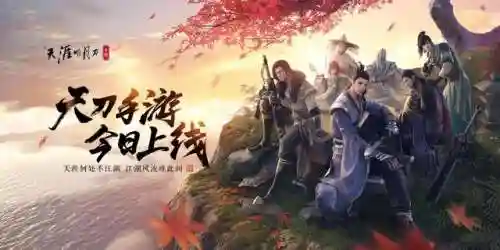 天刀2021白嫖玩什么职业(天涯明月刀手残党玩什么职业)插图3
