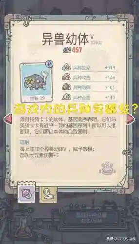 最强蜗牛兵种阵容搭配(最强蜗牛该重点培养哪个兵种)插图1