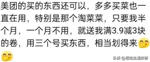 买东西最便宜的购物软件(全国最便宜的进货平台)插图13 买东西最便宜的购物软件(全国最便宜的进货平台)插图13