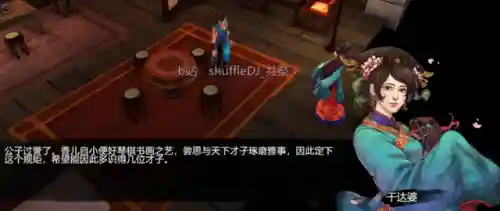 侠客风云传洛阳花会攻略(侠客风云传花会百无一是)插图1