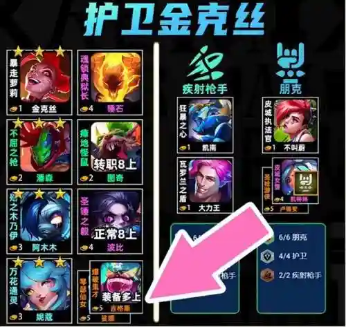 金克丝主流阵容搭配(口袋妖怪最强阵容搭配)插图4