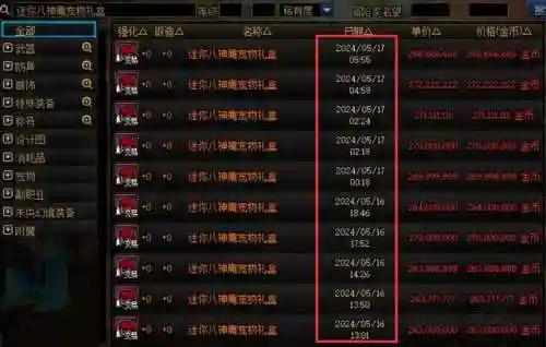 dnf拍卖行宠物怎么搜不到(DNF拍卖行可以买宠物吗)插图4 dnf拍卖行宠物怎么搜不到(DNF拍卖行可以买宠物吗)插图4