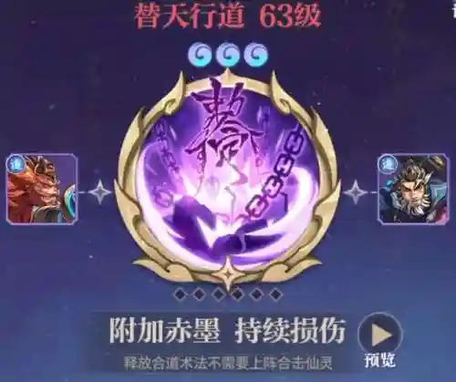修炼传说阵容搭配图片(炼仙传说目前最强阵容)插图7