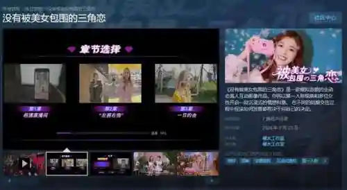 可以体验恋爱的游戏(真人恋爱互动游戏手游)插图7