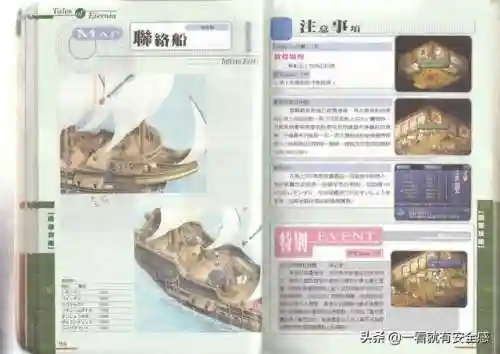 永恒传说攻略图文(ps永恒传说专题网站)插图33