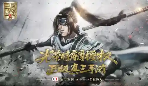 三国好玩的手机游戏(经典三国手游排行榜前十)插图7