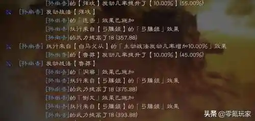吕布蔡文姬开荒阵容怎么搭配(吕布最强开荒阵容推荐)插图14