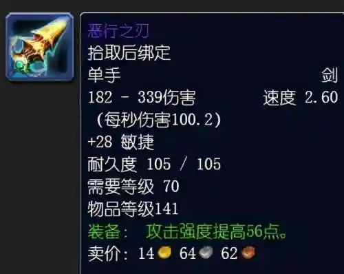 海山掉落装备一览表(TBC海加尔山掉落查询)插图3
