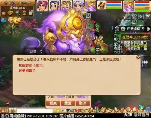 梦幻西游真假美猴王剧情(110真假美猴王剧情流程)插图54