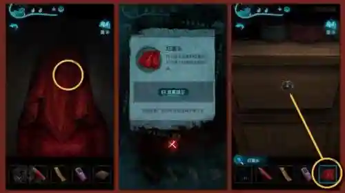 纸嫁衣3鸳鸯债攻略第三章(纸嫁衣3鸳鸯债通关步骤)插图42