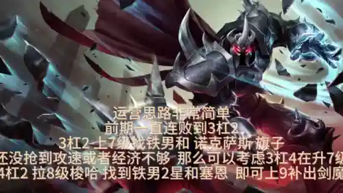 空城骑马剑魔阵容搭配最新(幻境试炼阵容推荐最新)插图1
