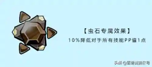 赛尔号技能石怎么使用(赛尔号技能石是用物理攻击还)插图7