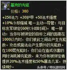 婕拉中单出装(婕拉出什么装备伤害高)插图26