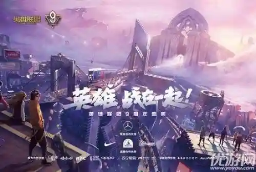 英雄联盟九周年活动(lol官网活动中心)