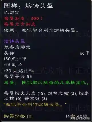 瑟银兄弟会声望图纸(瑟银兄弟会黑铁套)插图8