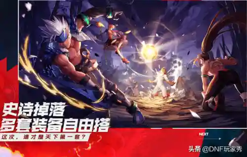 dnf体验服资格申请2021(dnf手游官网体验服资格)插图3