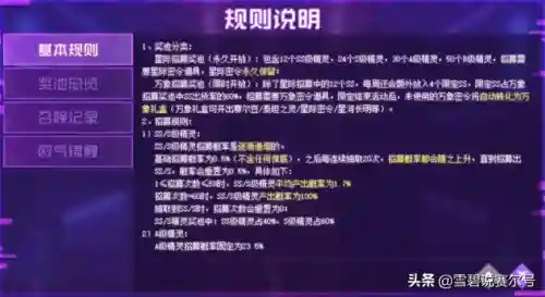 赛尔号希瓦(冰神希瓦的原型)插图12