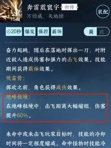 江湖秘境阵容搭配图(汉家江湖0氪最强阵容)插图5