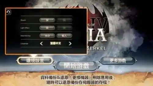 艾诺迪亚4高掉宝版无限加点(艾诺迪亚4能力点修改版)插图1