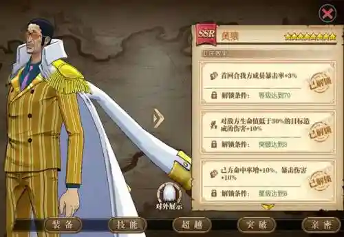 输出助战搭配什么阵容(小雷音助战推荐阵容)插图2