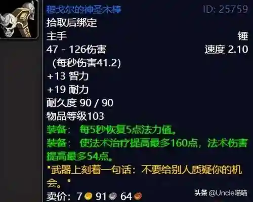 魔兽世界外域任务流程(魔兽世界外域升级路线)插图35