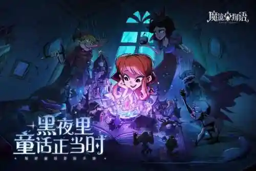 魔镜物语阵容搭配布兰妮(魔镜物语平民最强五系阵容)