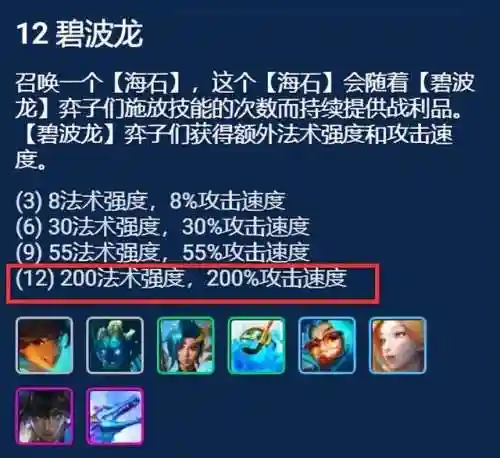 十二龙神阵容最强搭配(斗罗大陆h5龙神阵容搭配)插图4