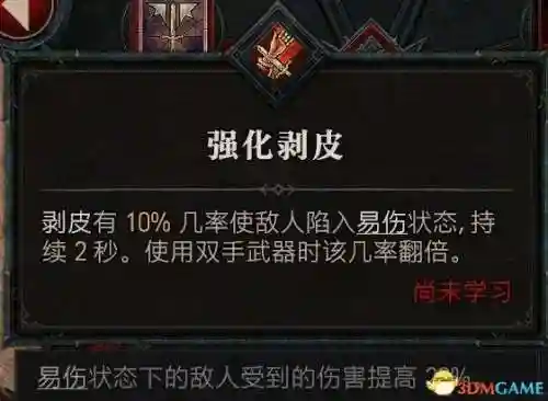 暗黑2野蛮人技能加点图(暗黑2野蛮人最强流派)插图14
