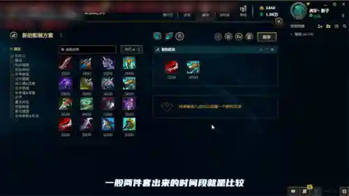 男刀出装顺序(新版本男刀出什么装备)插图2