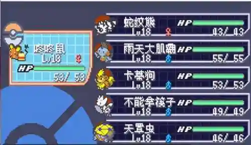 神奇宝贝究极绿宝石(究极绿宝石5.5下载安装手机版)插图15