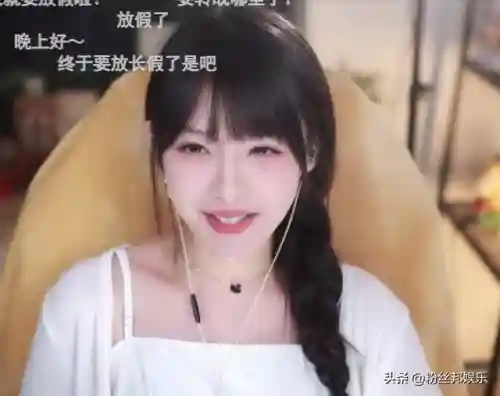 斗鱼女主播(斗鱼曾经的十大主播)插图2