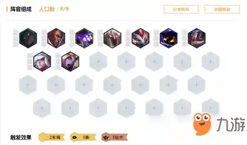 影系魂阵容搭配(斩魂之刃最强阵容搭配)插图10