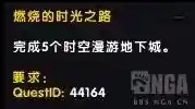 魔兽世界考古800到950(魔兽世界采矿375到450)插图26 魔兽世界考古800到950(魔兽世界采矿375到450)插图26