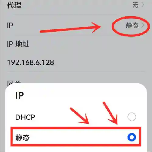 已连接(不可上网)怎么解决(wifi已连接但有感叹号)插图4