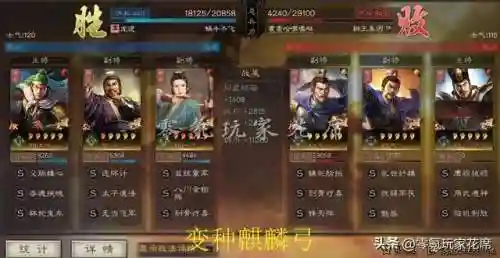 蜀弓阵容战法搭配(蜀枪全部阵容搭配图)插图11