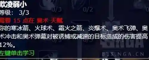 奥法天赋和输出手法(魔兽世界奥法天赋加点)插图12