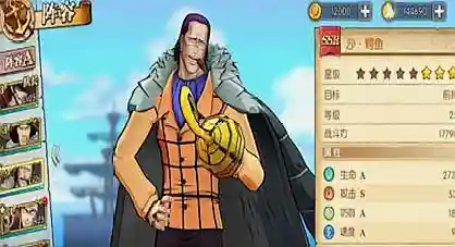 七武海阵容搭配(燃烧意志七武海阵容)插图1