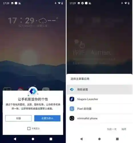 手机桌面美化软件(手机桌面app推荐)插图1