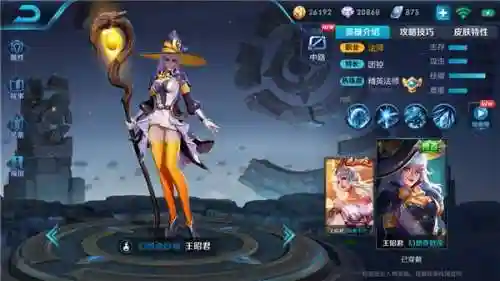 王昭君李白阵容搭配最新(王昭君出装最强神装顺序)
