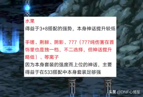 旭旭宝宝鱼吧全职业神话排名(旭旭宝宝鱼吧不能评论是为啥)插图4