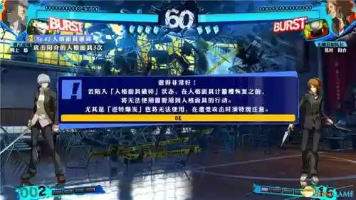 防御阵型觉醒最后一击 攻略(防御阵型觉醒手机版下载)插图77