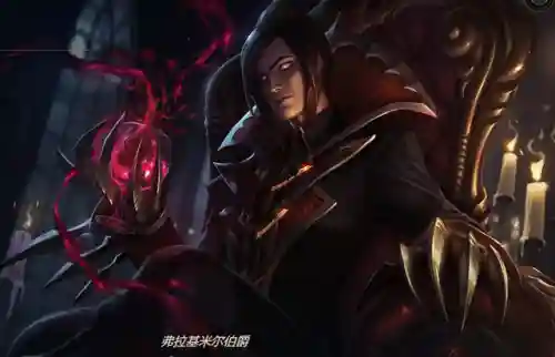 弗拉基米尔伯爵(猩红伯爵多少钱)插图1